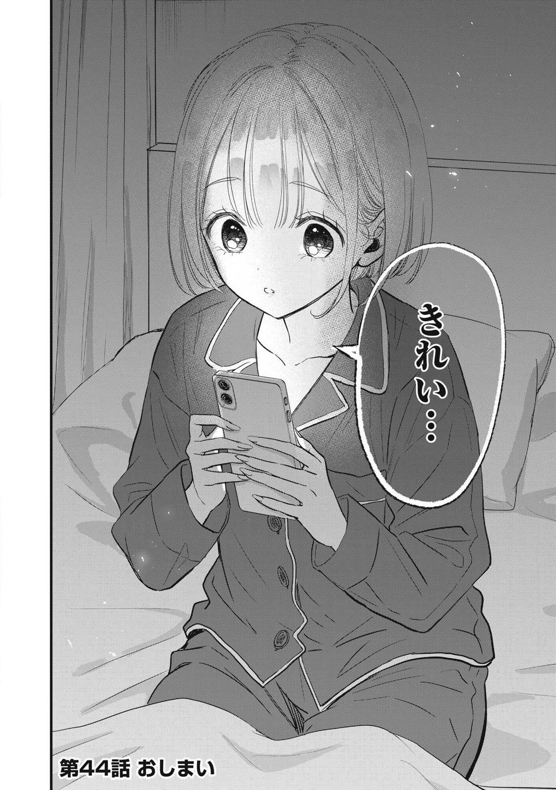 108P!~1年後に絶対108Pする話~ Chap 44 - Next Chap 45