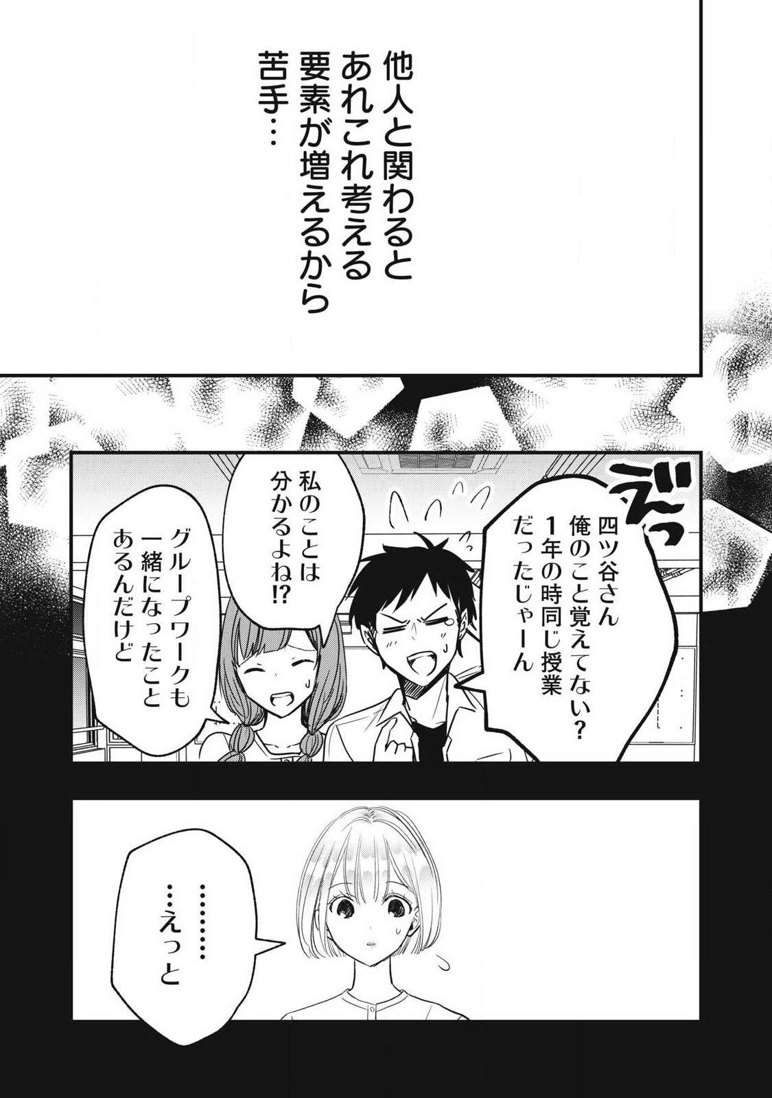 108P!~1年後に絶対108Pする話~ Chap 44 - Next Chap 45