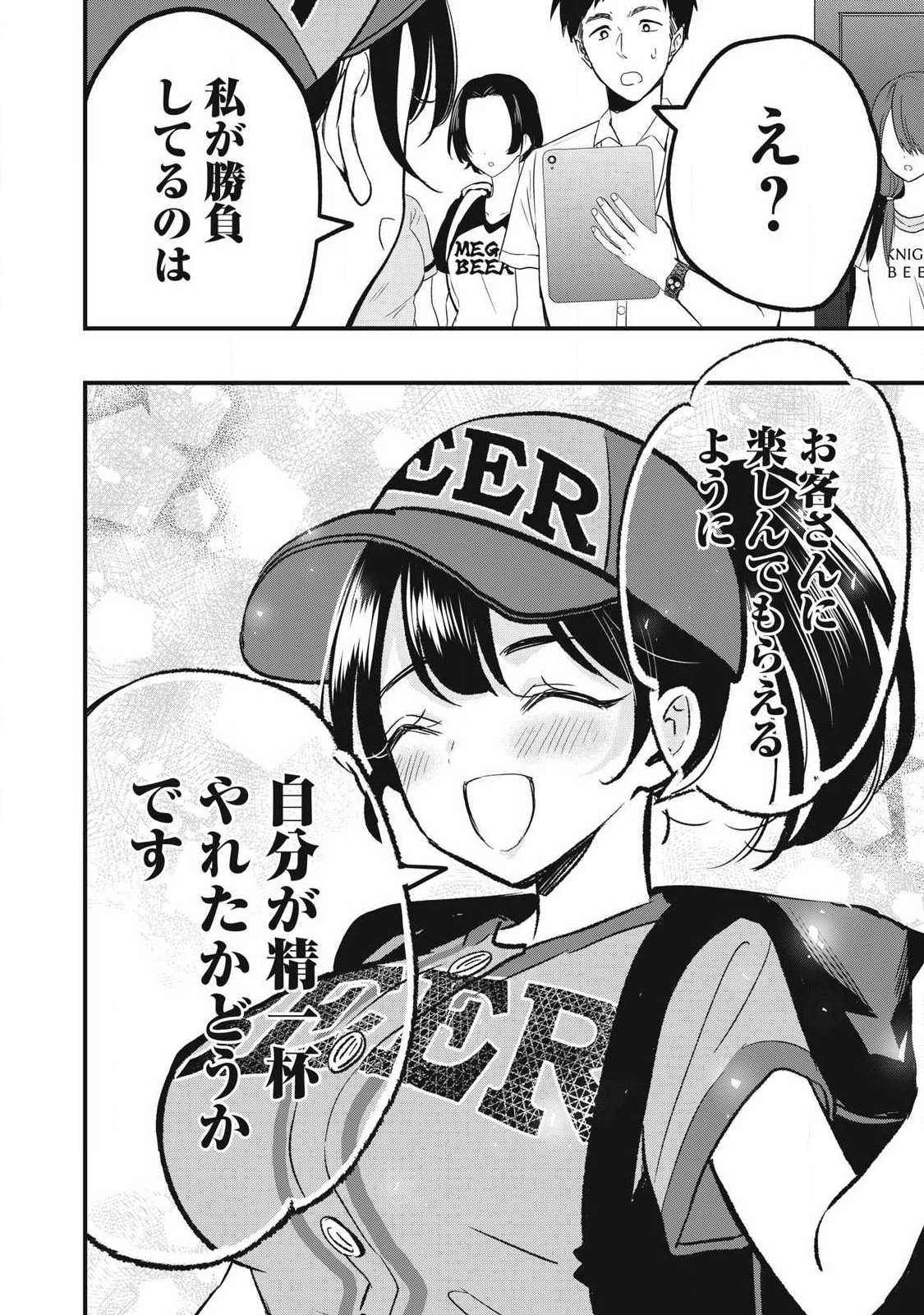 108P!~1年後に絶対108Pする話~ Chap 42.2 - Next Chap 43.2