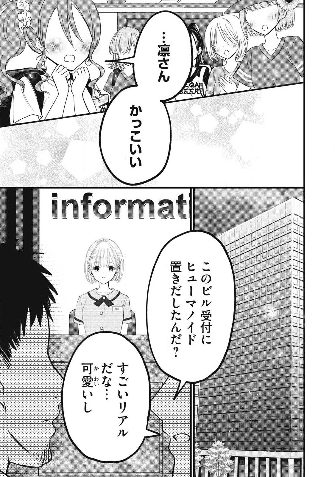 108P!~1年後に絶対108Pする話~ Chap 42.2 - Next Chap 43.2
