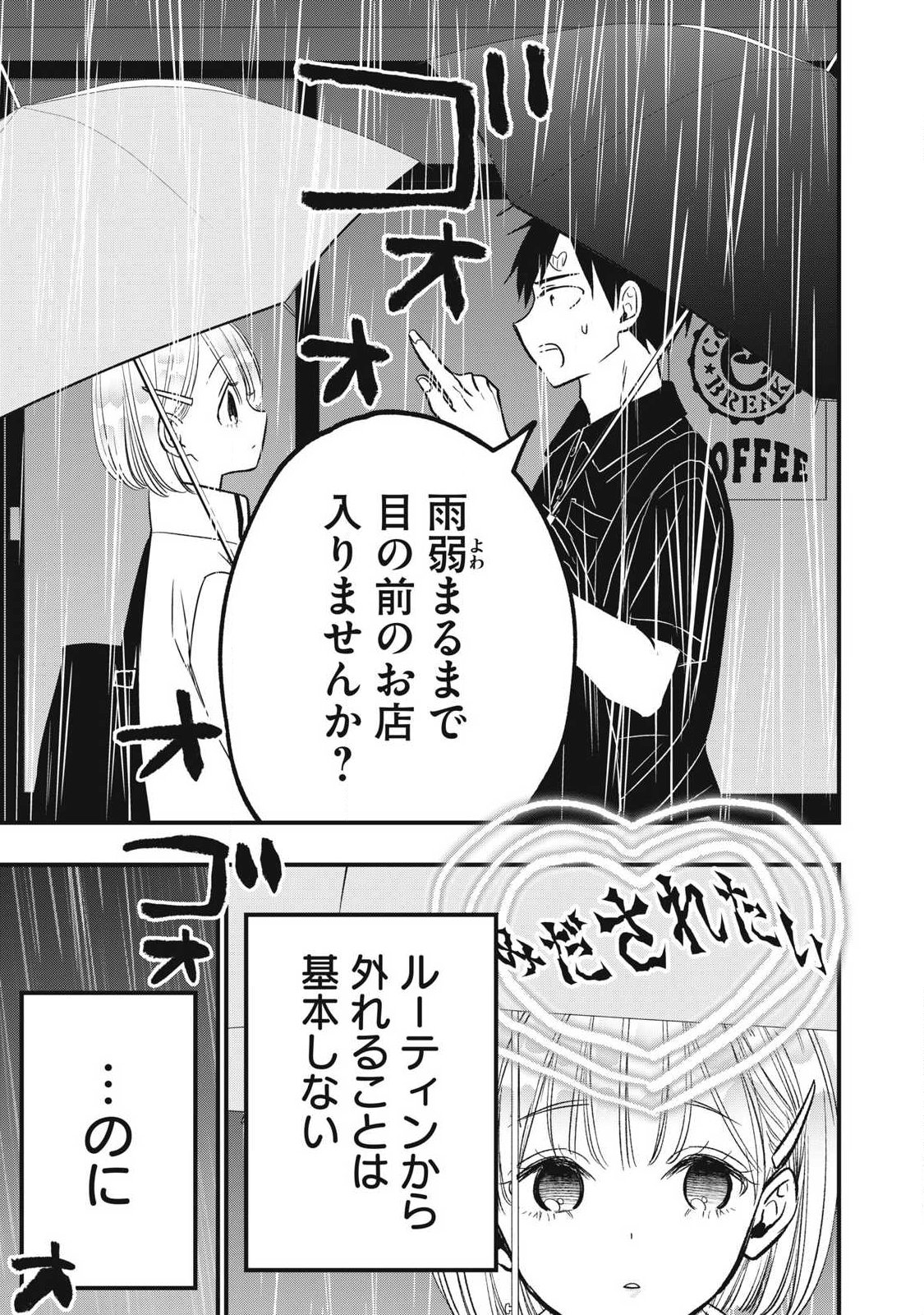 108P!~1年後に絶対108Pする話~ Chap 43 - Next Chap 44