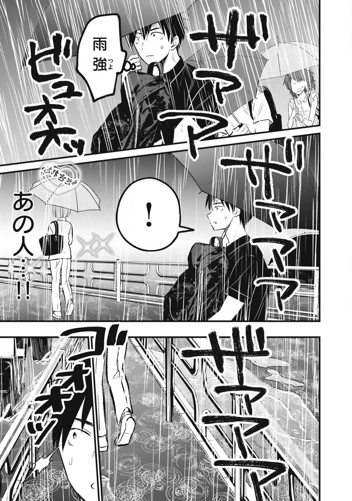 108P!~1年後に絶対108Pする話~ Chap 43 - Next Chap 44