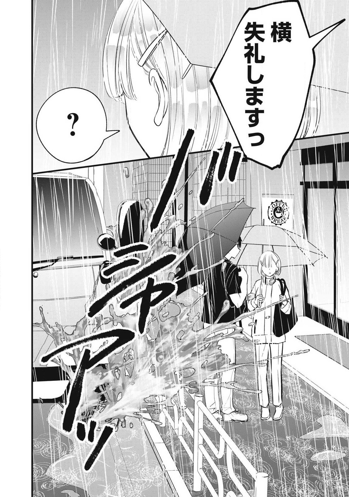 108P!~1年後に絶対108Pする話~ Chap 43 - Next Chap 44
