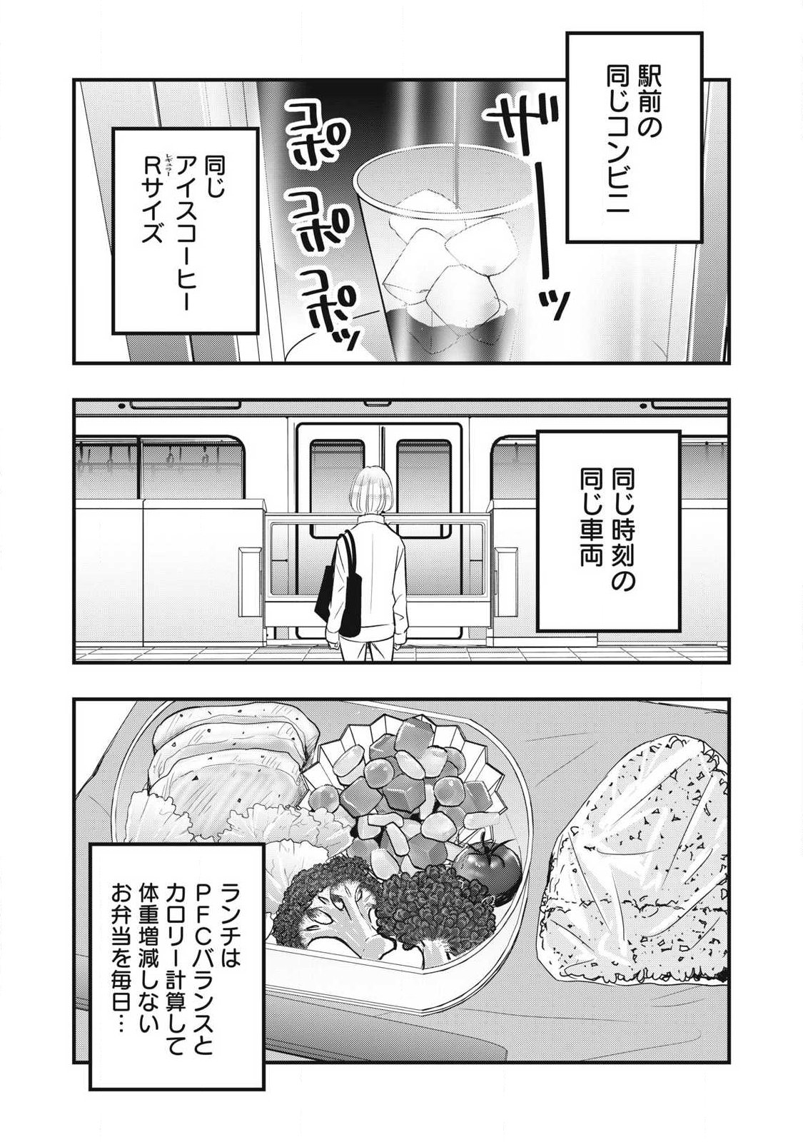 108P!~1年後に絶対108Pする話~ Chap 43 - Next Chap 44