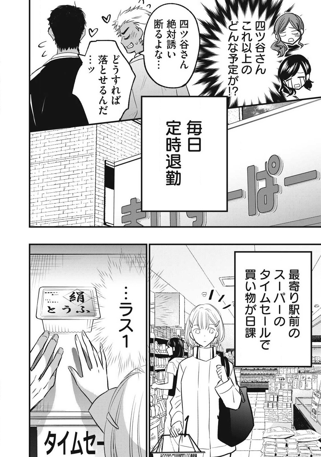 108P!~1年後に絶対108Pする話~ Chap 43 - Next Chap 44