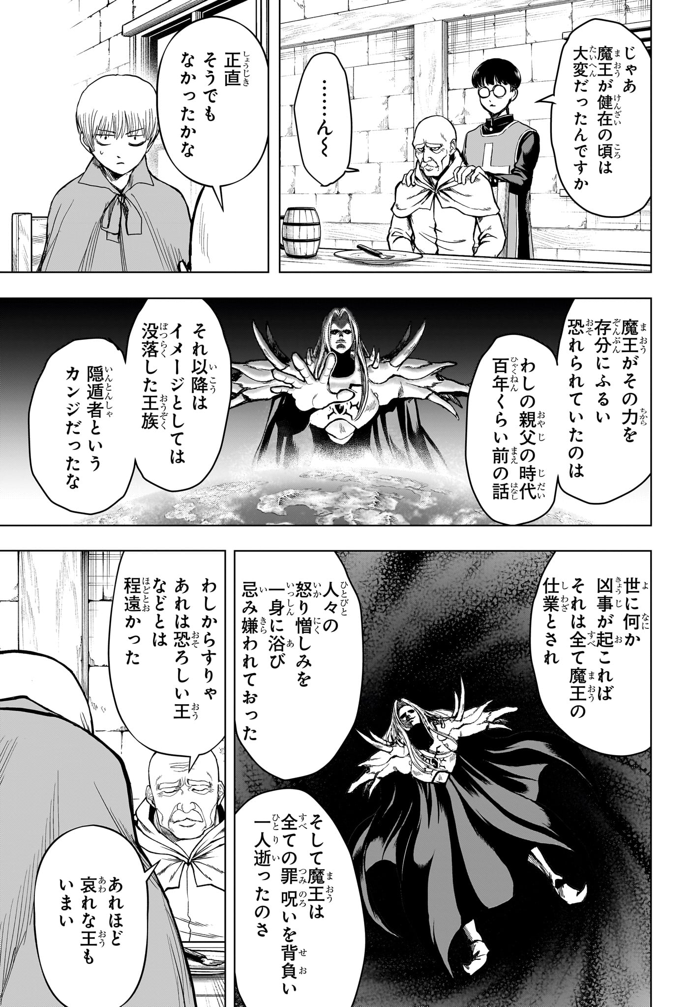 2-nen B-gumi Yuusha Destroyers Chap 18 - Next Chap 19