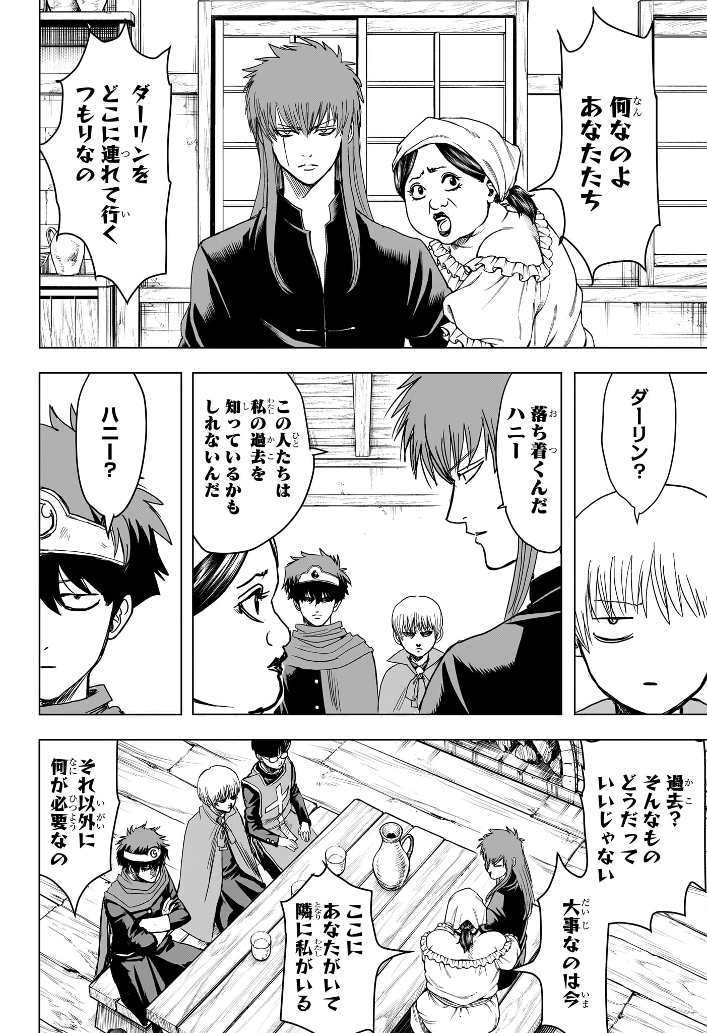 2-nen B-gumi Yuusha Destroyers Chap 19 - Next Chap 20