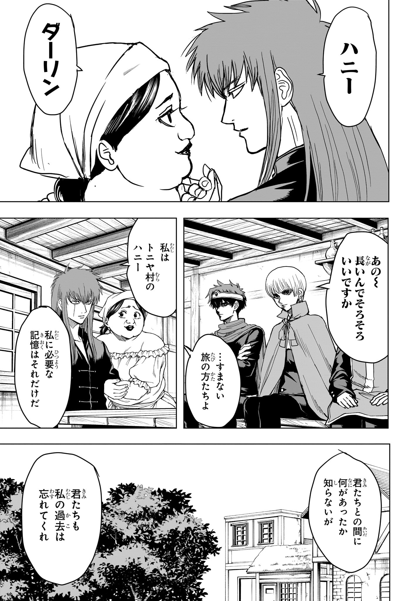 2-nen B-gumi Yuusha Destroyers Chap 19 - Next Chap 20