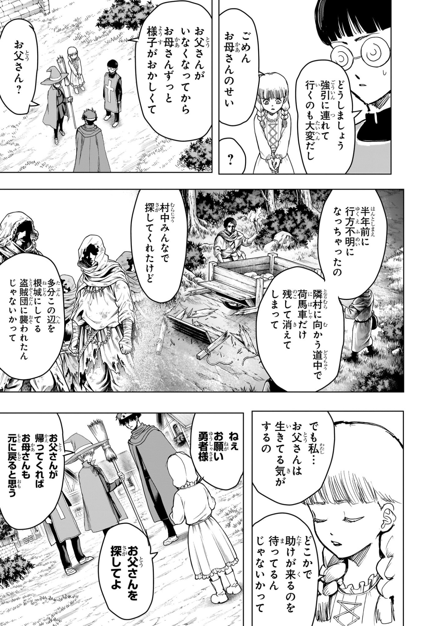 2-nen B-gumi Yuusha Destroyers Chap 19 - Next Chap 20