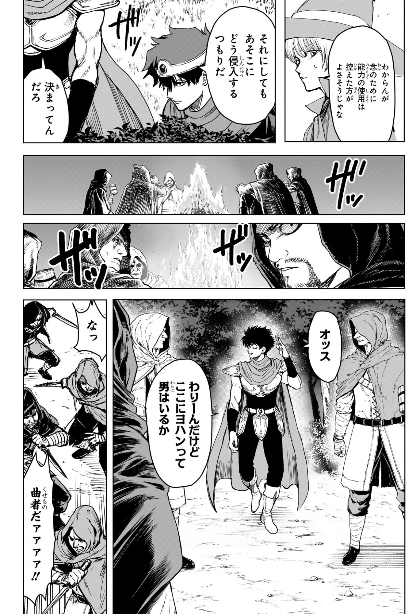 2-nen B-gumi Yuusha Destroyers Chap 19 - Next Chap 20