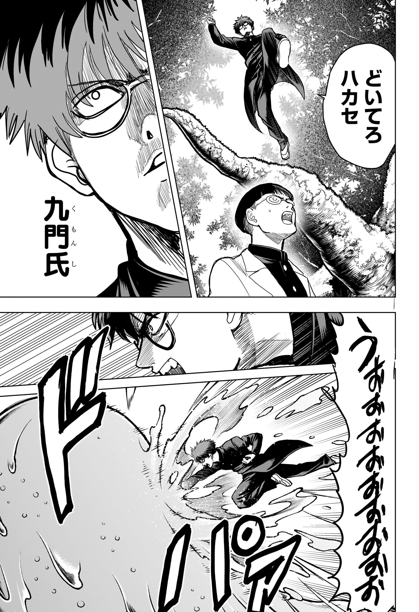 2-nen B-gumi Yuusha Destroyers Chap 17 - Next Chap 18