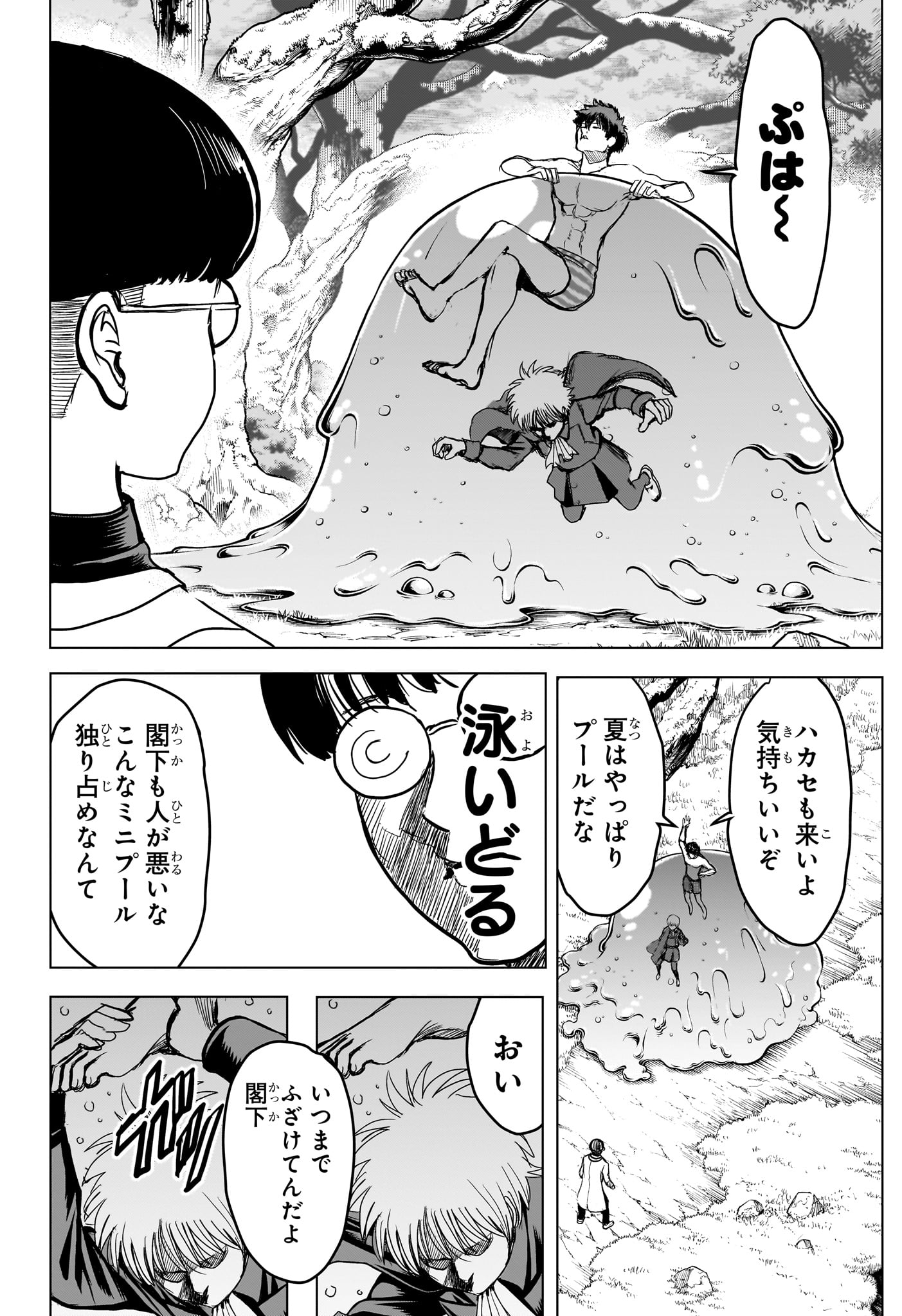 2-nen B-gumi Yuusha Destroyers Chap 17 - Next Chap 18