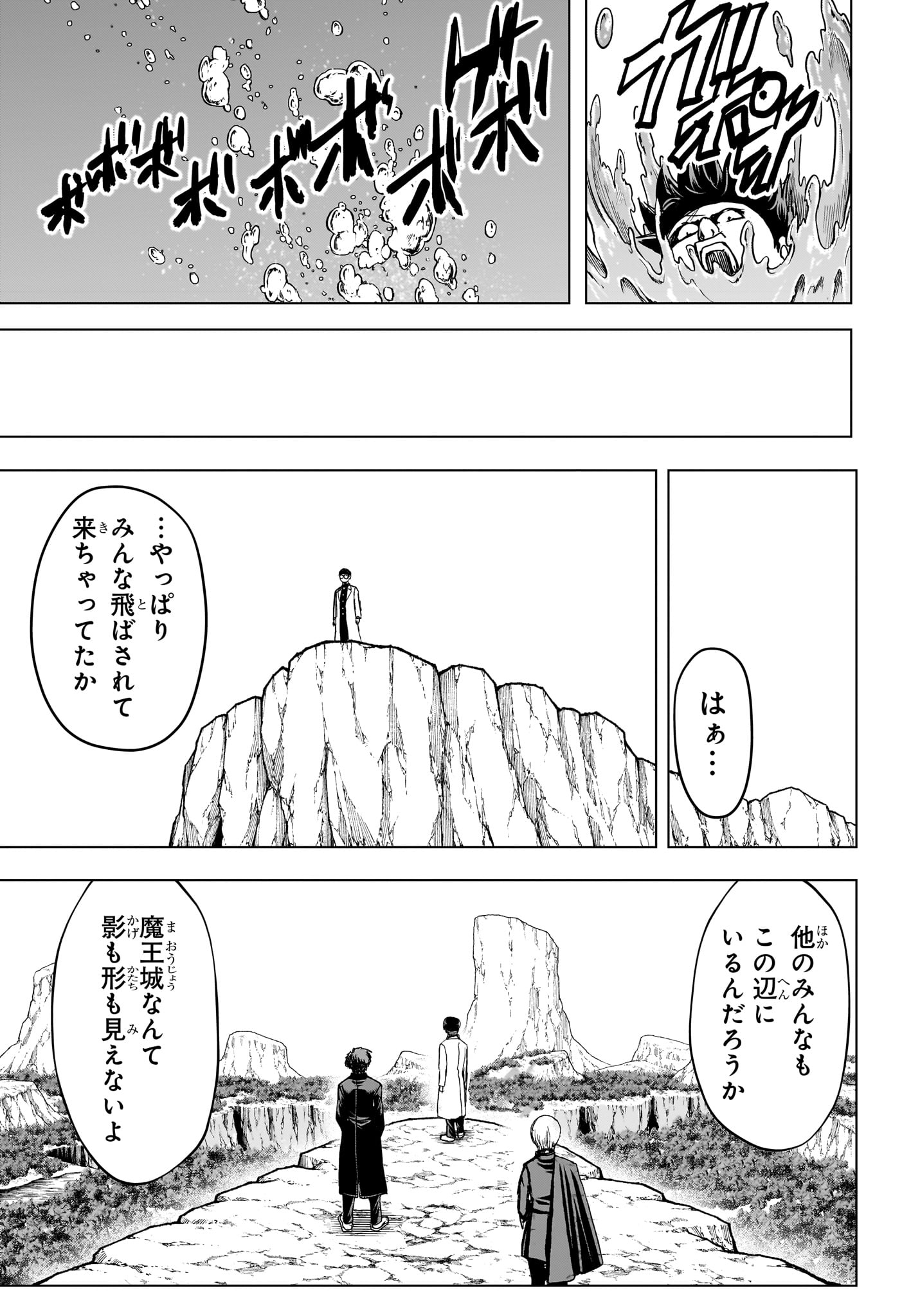 2-nen B-gumi Yuusha Destroyers Chap 17 - Next Chap 18
