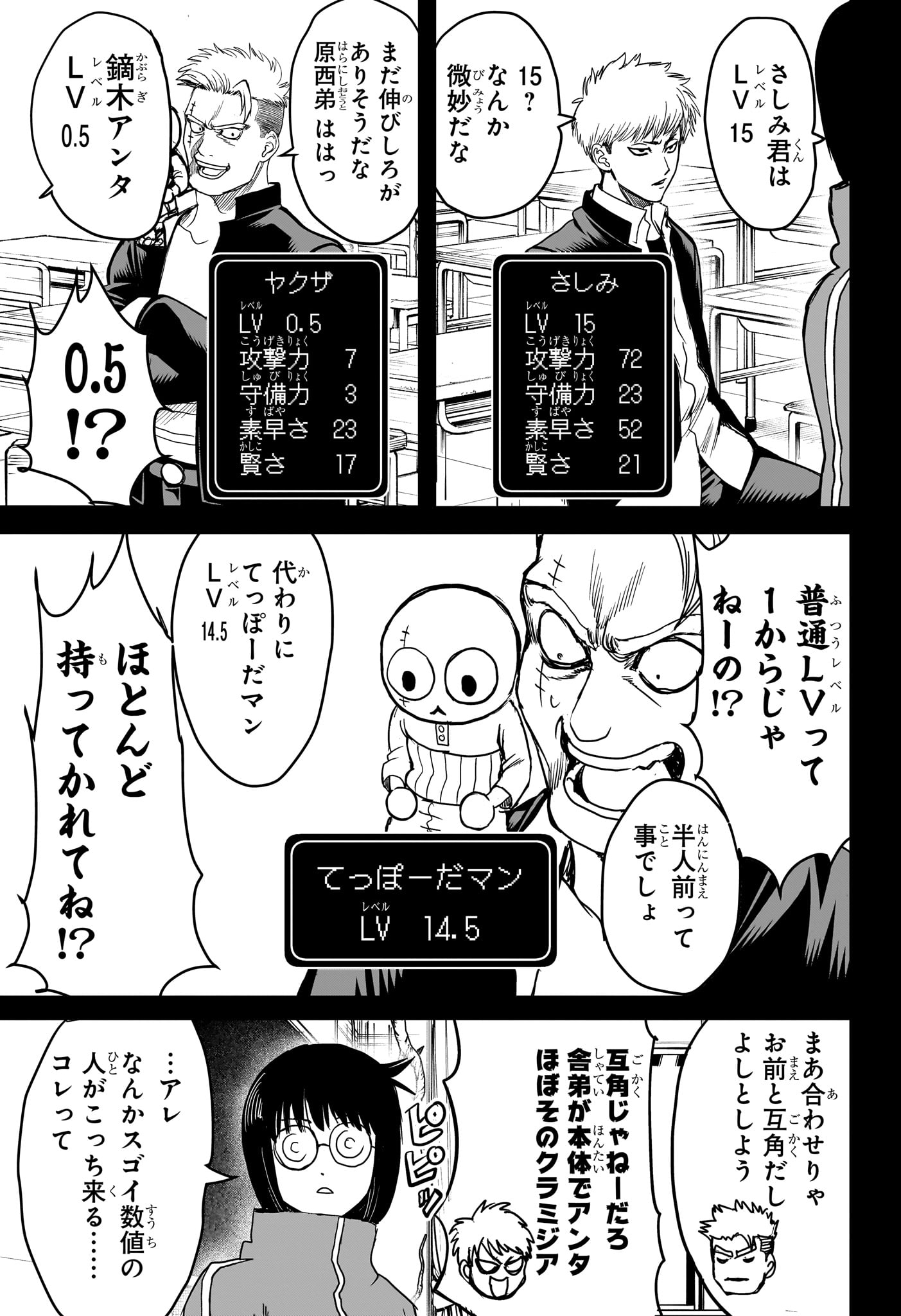 2-nen B-gumi Yuusha Destroyers Chap 17 - Next Chap 18