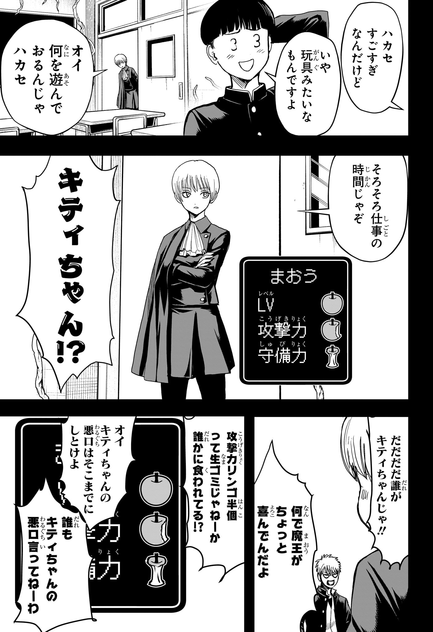 2-nen B-gumi Yuusha Destroyers Chap 17 - Next Chap 18
