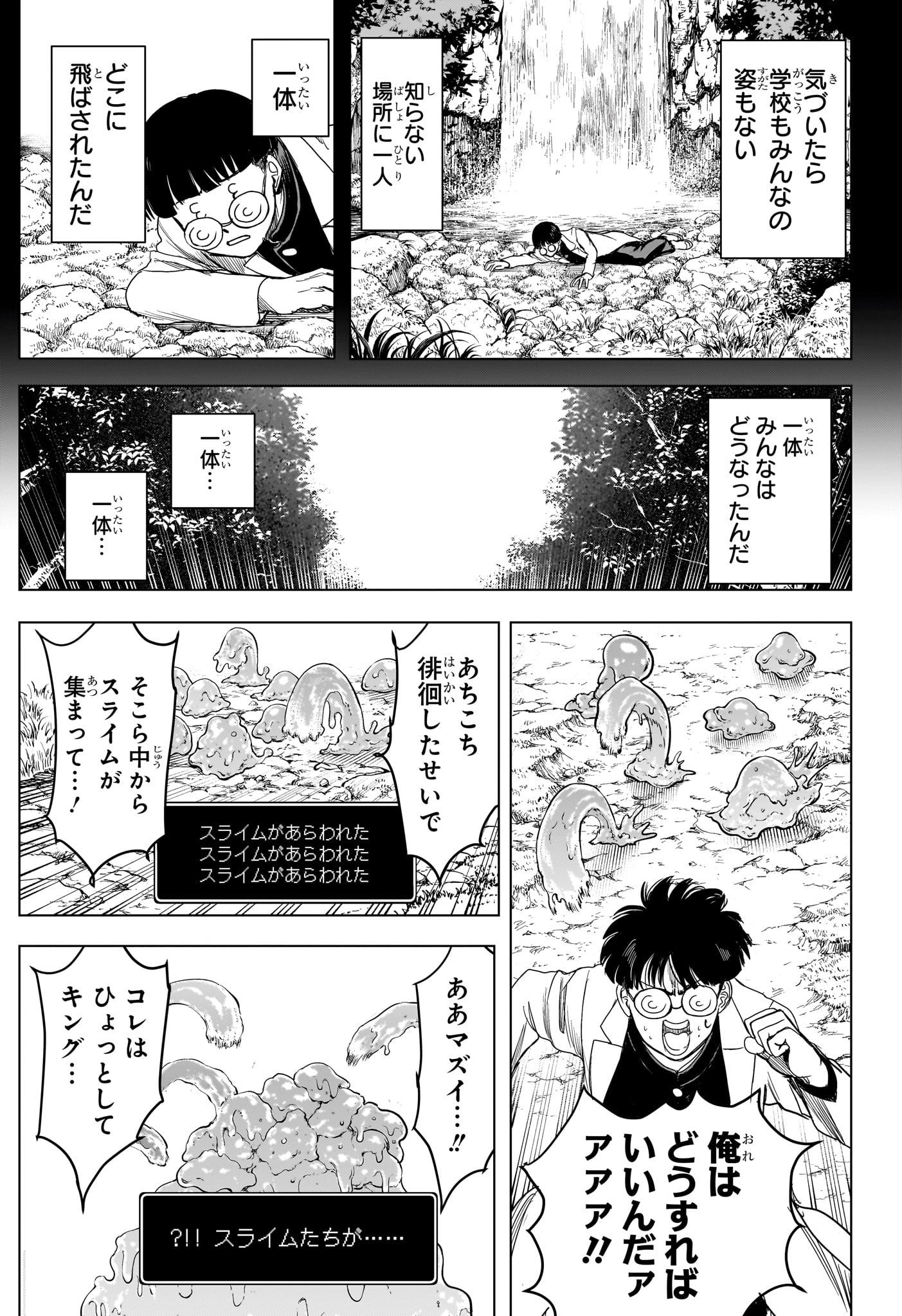 2-nen B-gumi Yuusha Destroyers Chap 17 - Next Chap 18