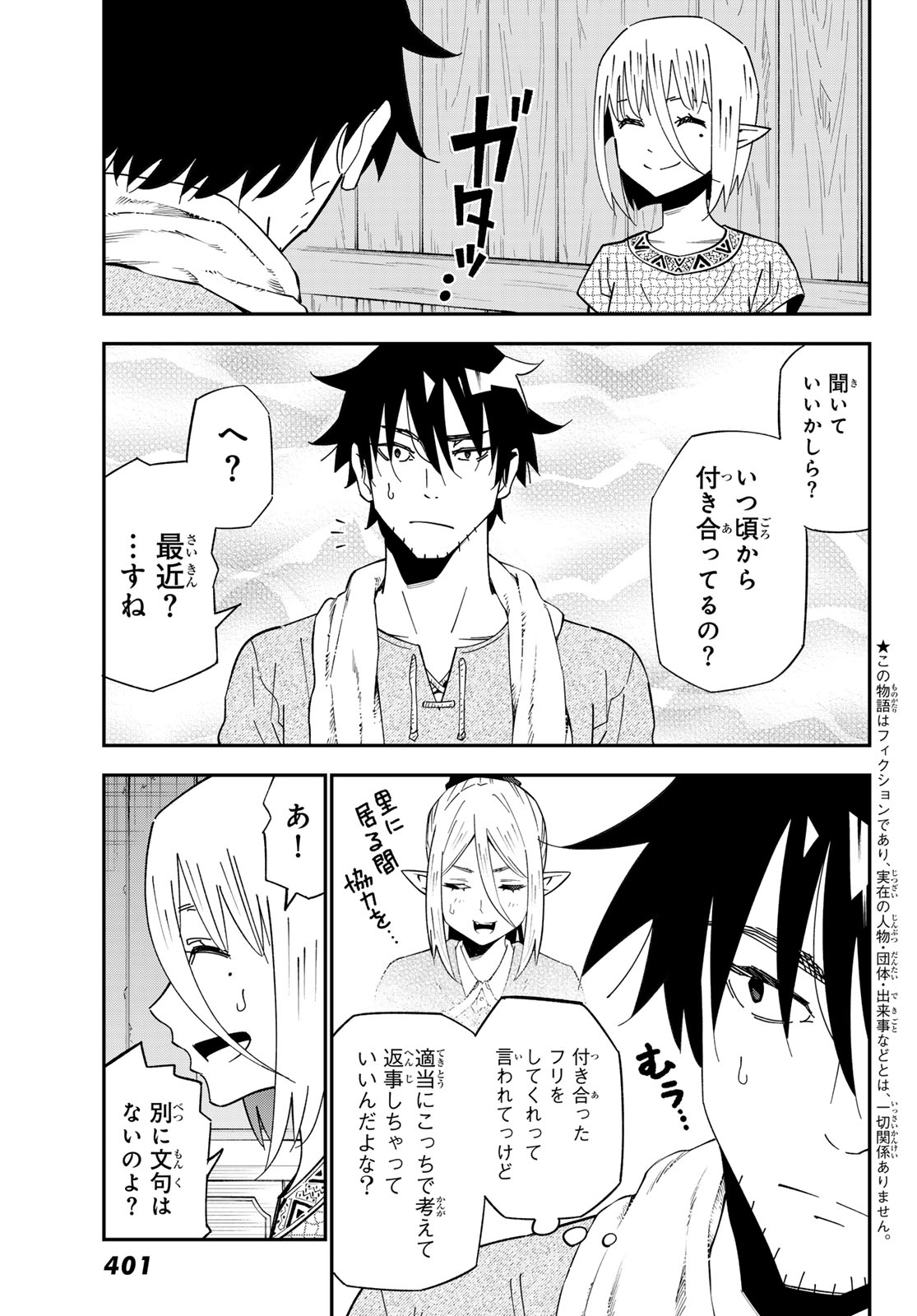 29-sai Hitorimi Chuuken Boukensha no Nichijou Chap 126 - Next Chap 127