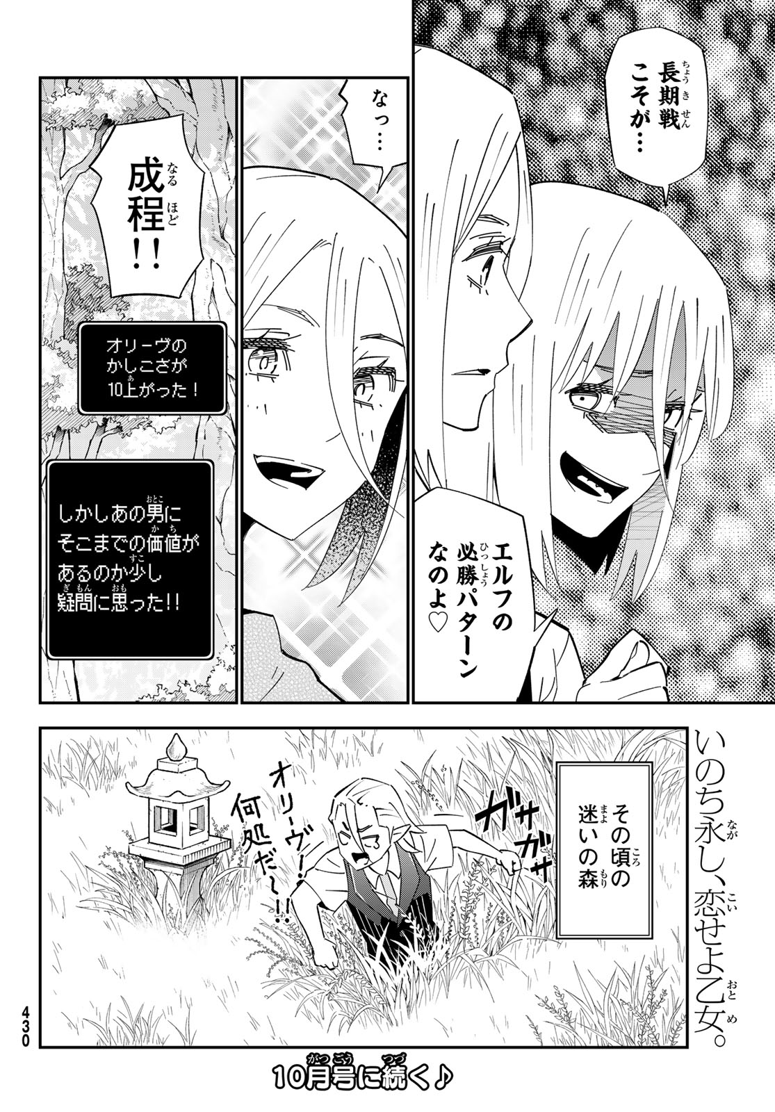 29-sai Hitorimi Chuuken Boukensha no Nichijou Chap 126 - Next Chap 127