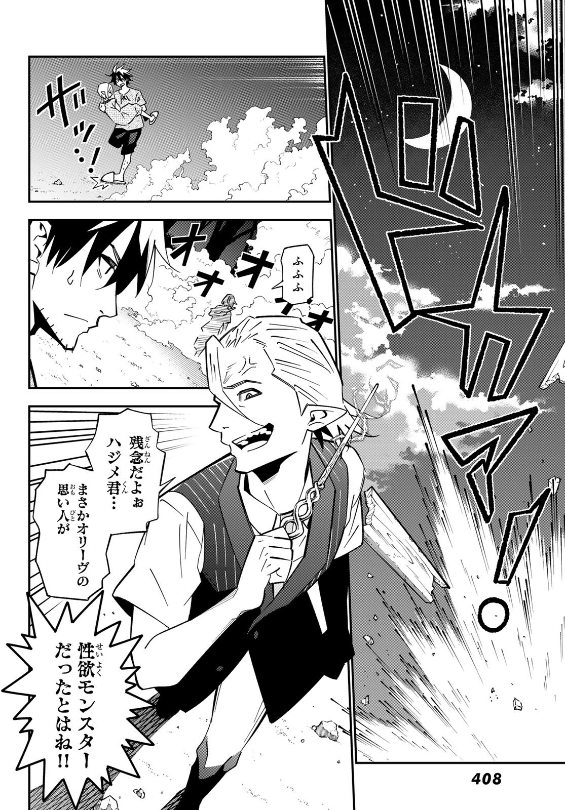 29-sai Hitorimi Chuuken Boukensha no Nichijou Chap 126 - Next Chap 127