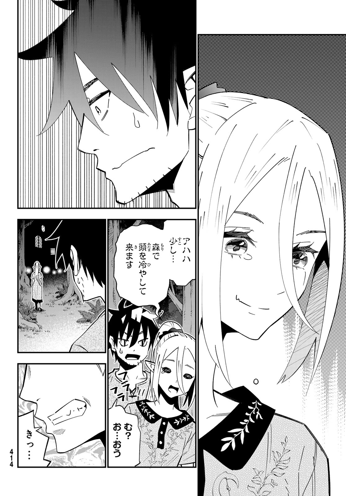 29-sai Hitorimi Chuuken Boukensha no Nichijou Chap 126 - Next Chap 127