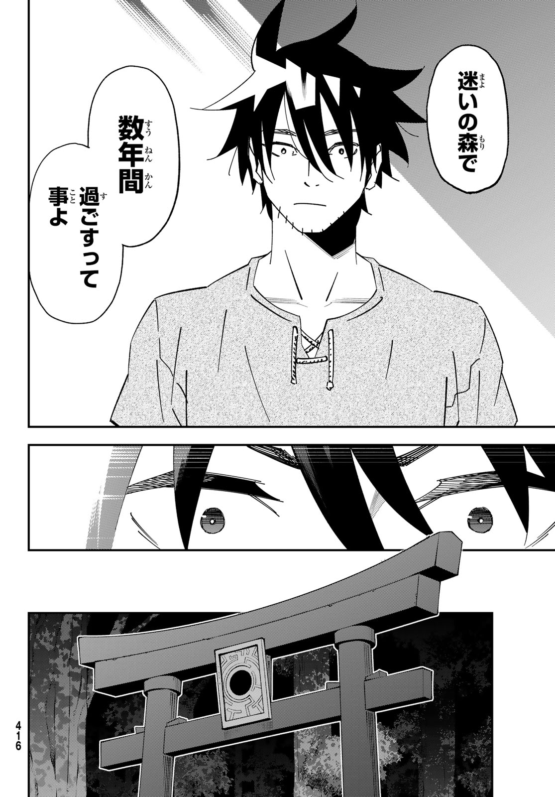 29-sai Hitorimi Chuuken Boukensha no Nichijou Chap 126 - Next Chap 127