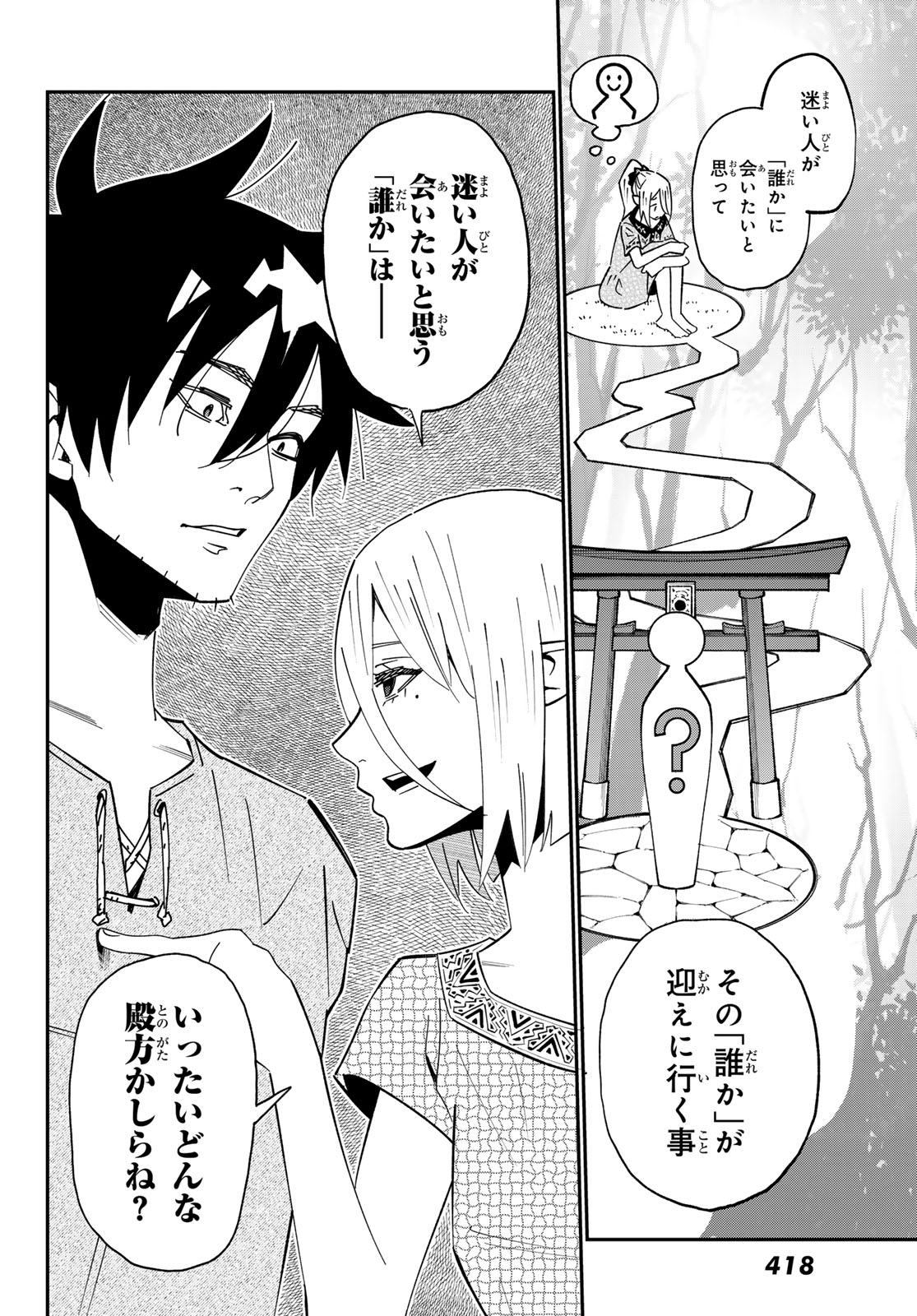 29-sai Hitorimi Chuuken Boukensha no Nichijou Chap 126 - Next Chap 127