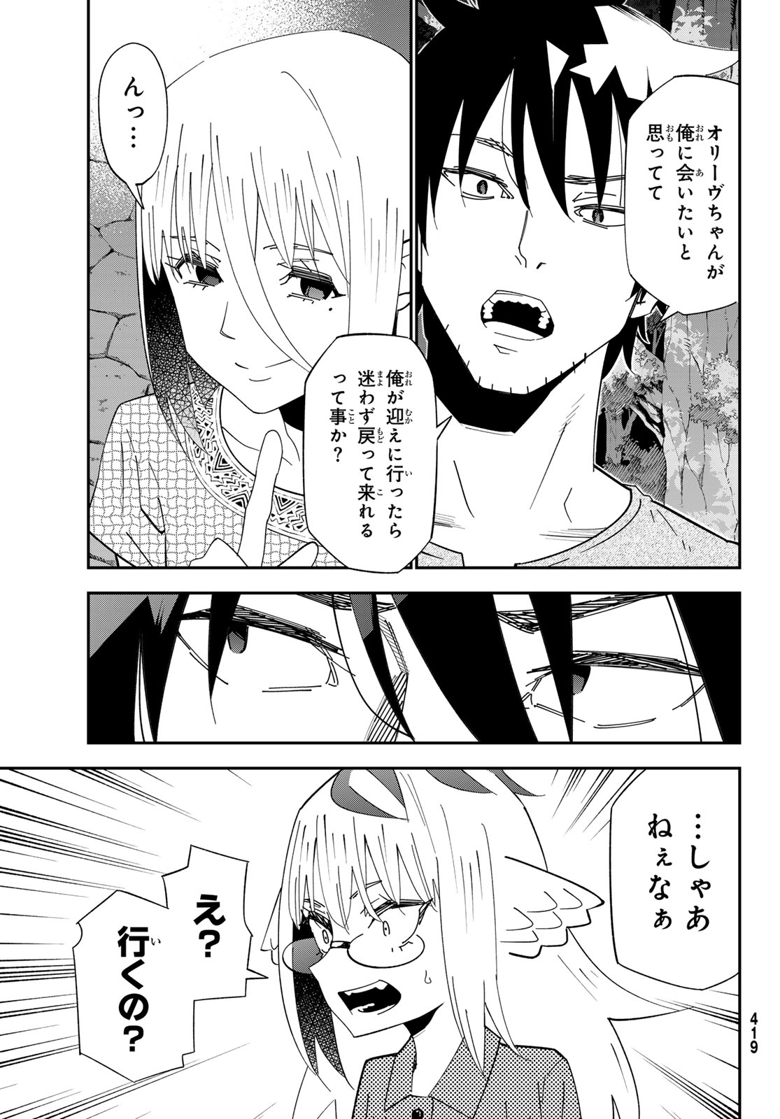 29-sai Hitorimi Chuuken Boukensha no Nichijou Chap 126 - Next Chap 127