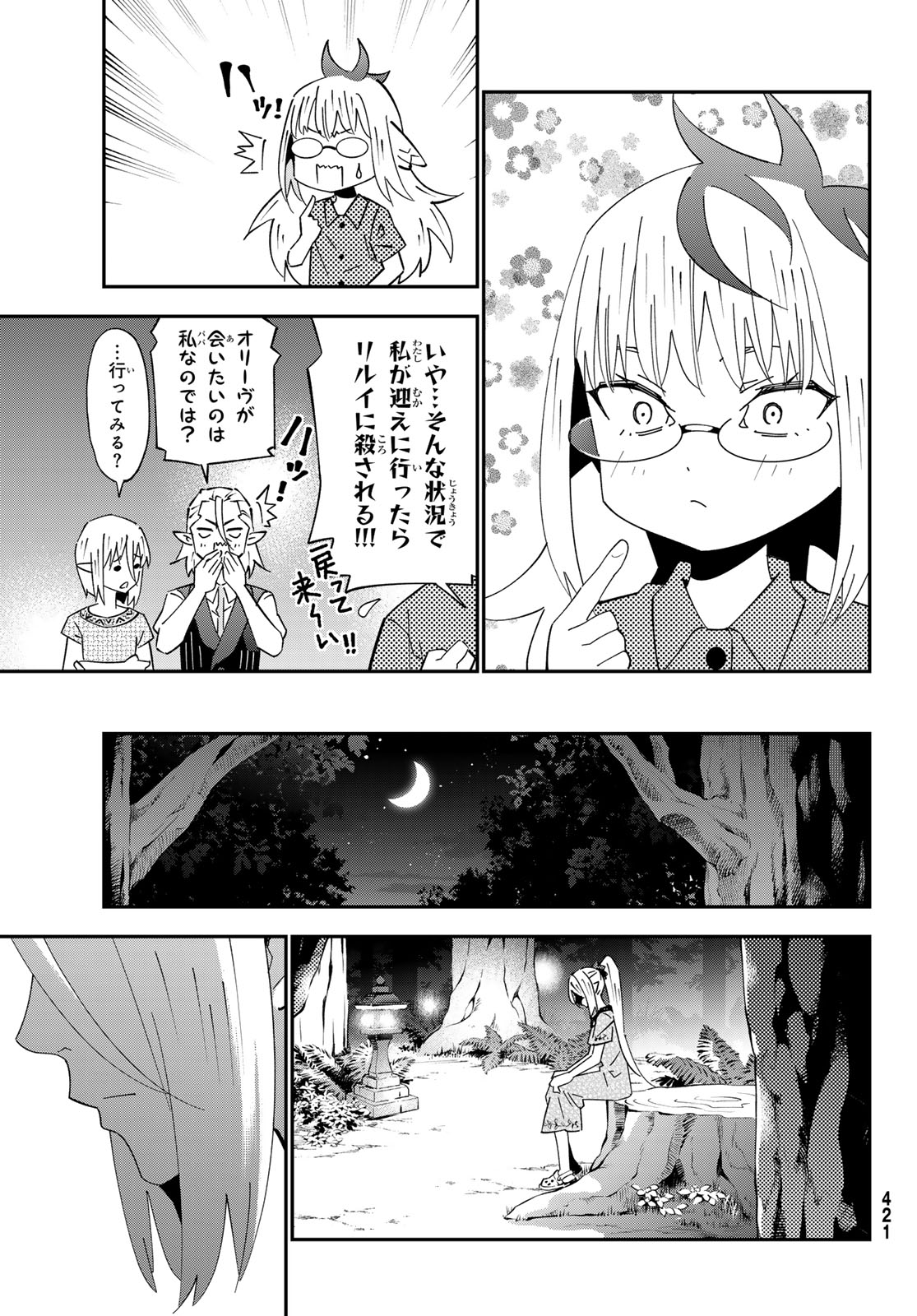 29-sai Hitorimi Chuuken Boukensha no Nichijou Chap 126 - Next Chap 127