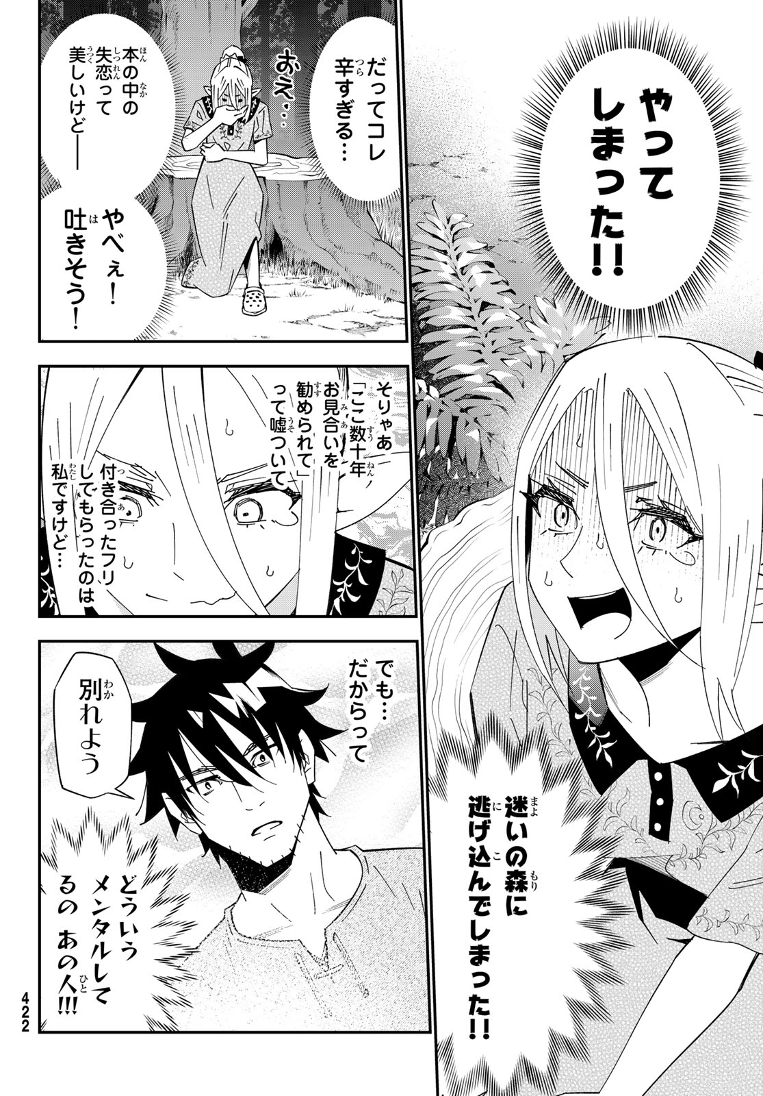 29-sai Hitorimi Chuuken Boukensha no Nichijou Chap 126 - Next Chap 127