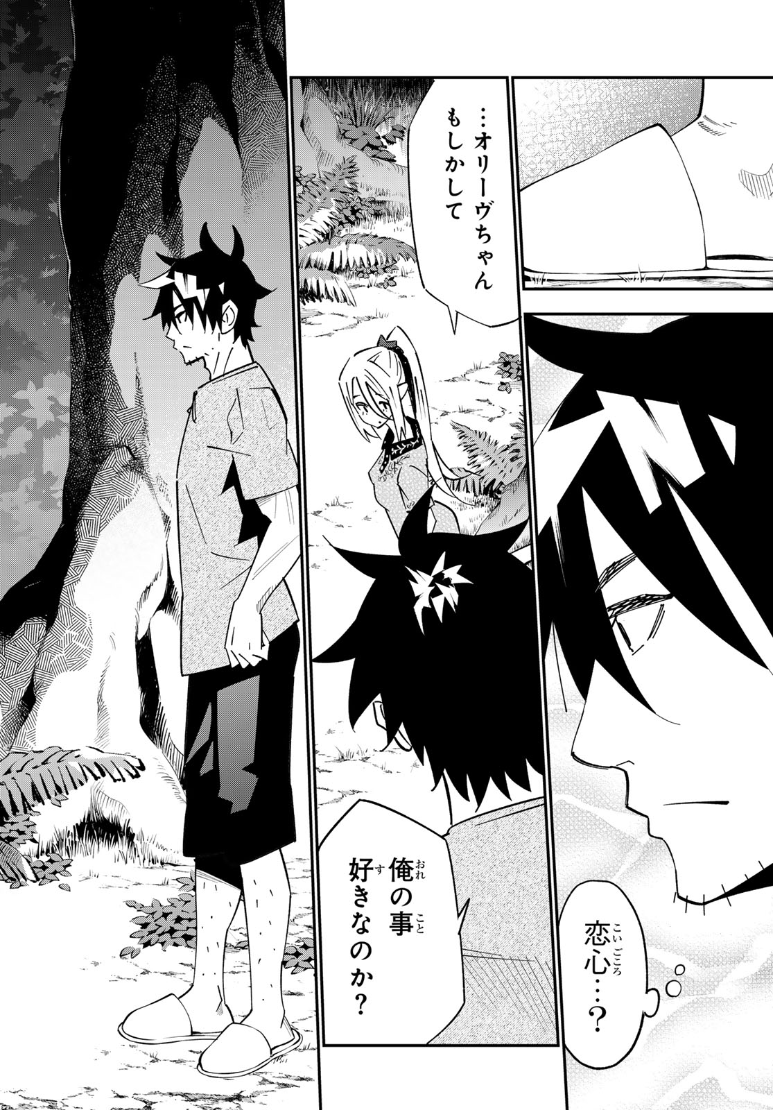 29-sai Hitorimi Chuuken Boukensha no Nichijou Chap 126 - Next Chap 127