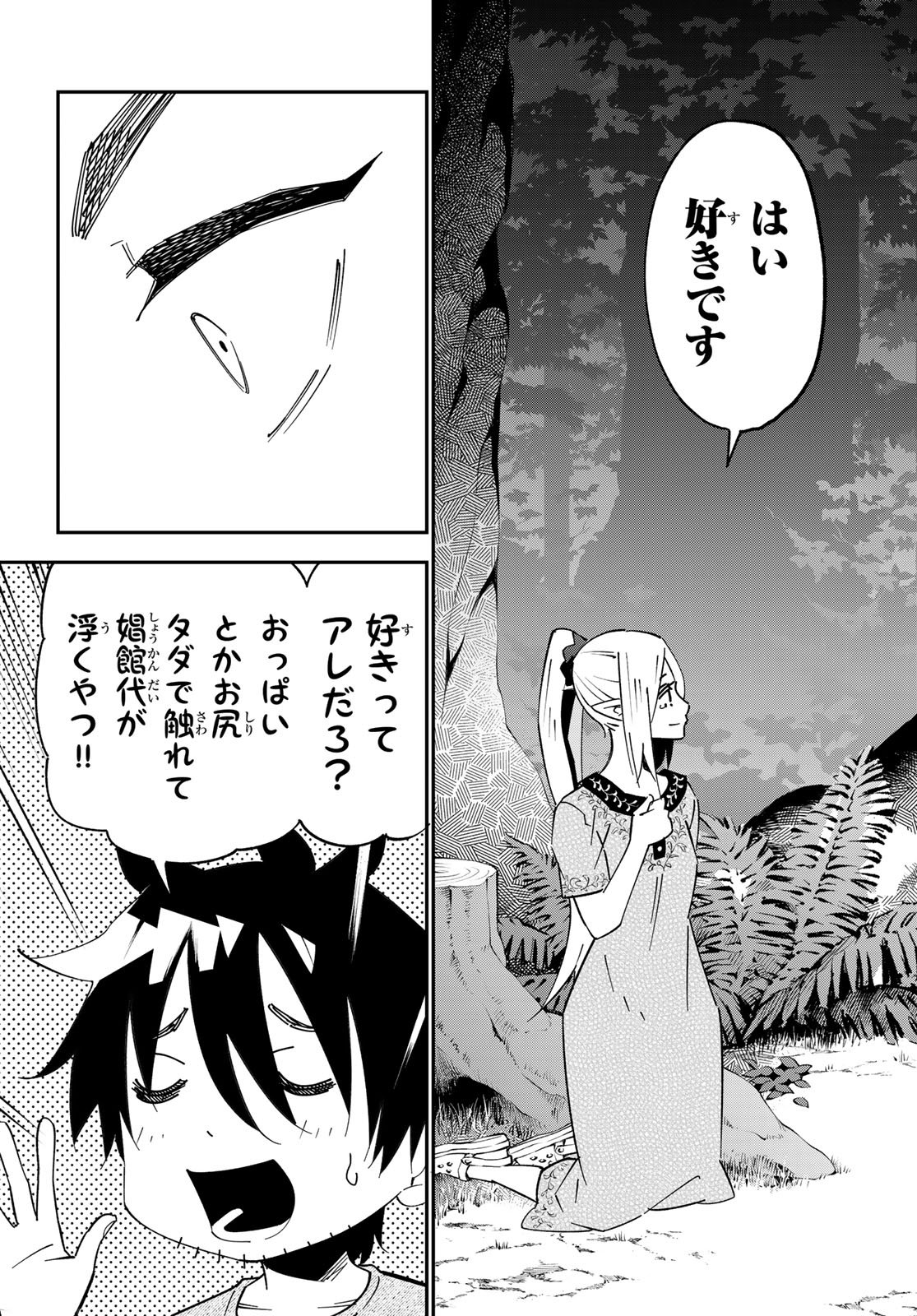 29-sai Hitorimi Chuuken Boukensha no Nichijou Chap 126 - Next Chap 127