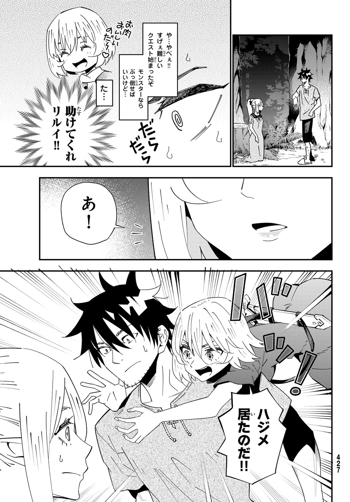 29-sai Hitorimi Chuuken Boukensha no Nichijou Chap 126 - Next Chap 127