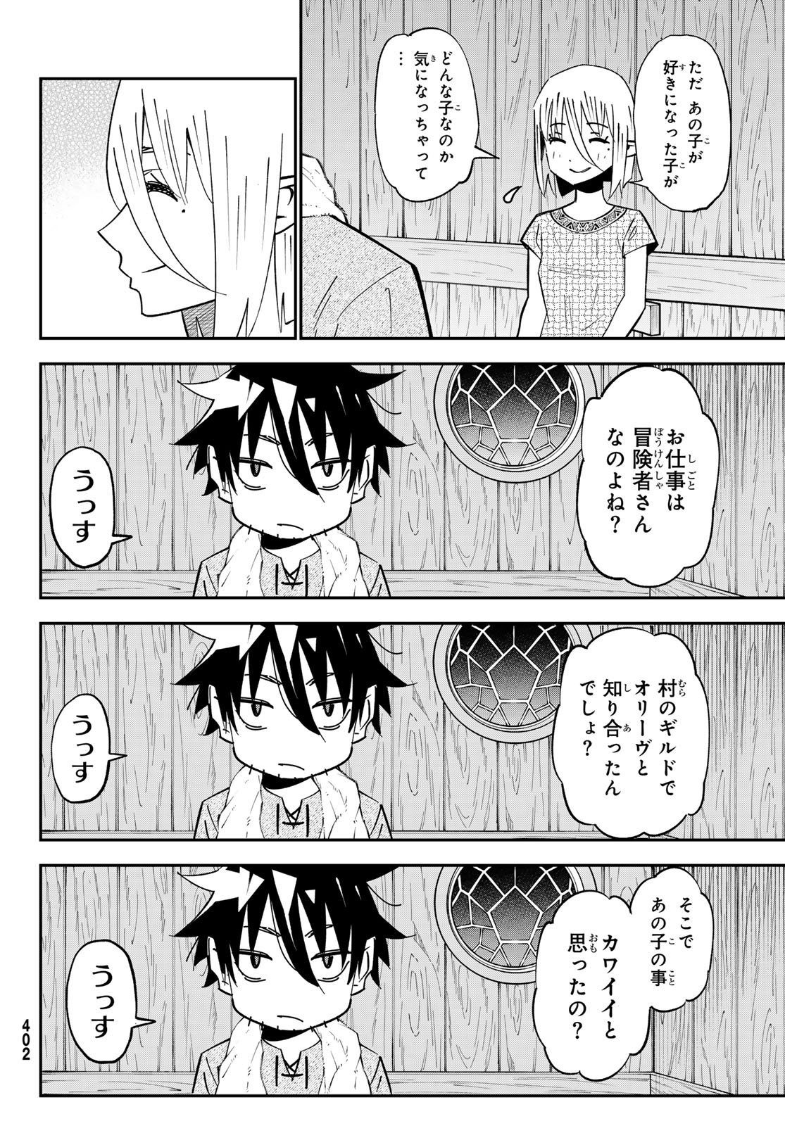 29-sai Hitorimi Chuuken Boukensha no Nichijou Chap 126 - Next Chap 127