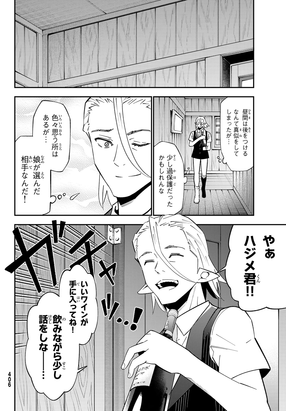 29-sai Hitorimi Chuuken Boukensha no Nichijou Chap 126 - Next Chap 127