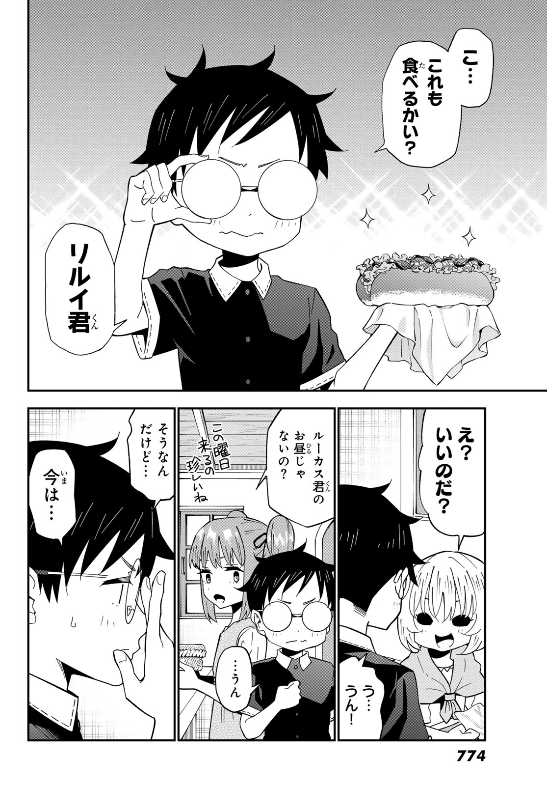 29-sai Hitorimi Chuuken Boukensha no Nichijou Chap 127 - Next Chap 128