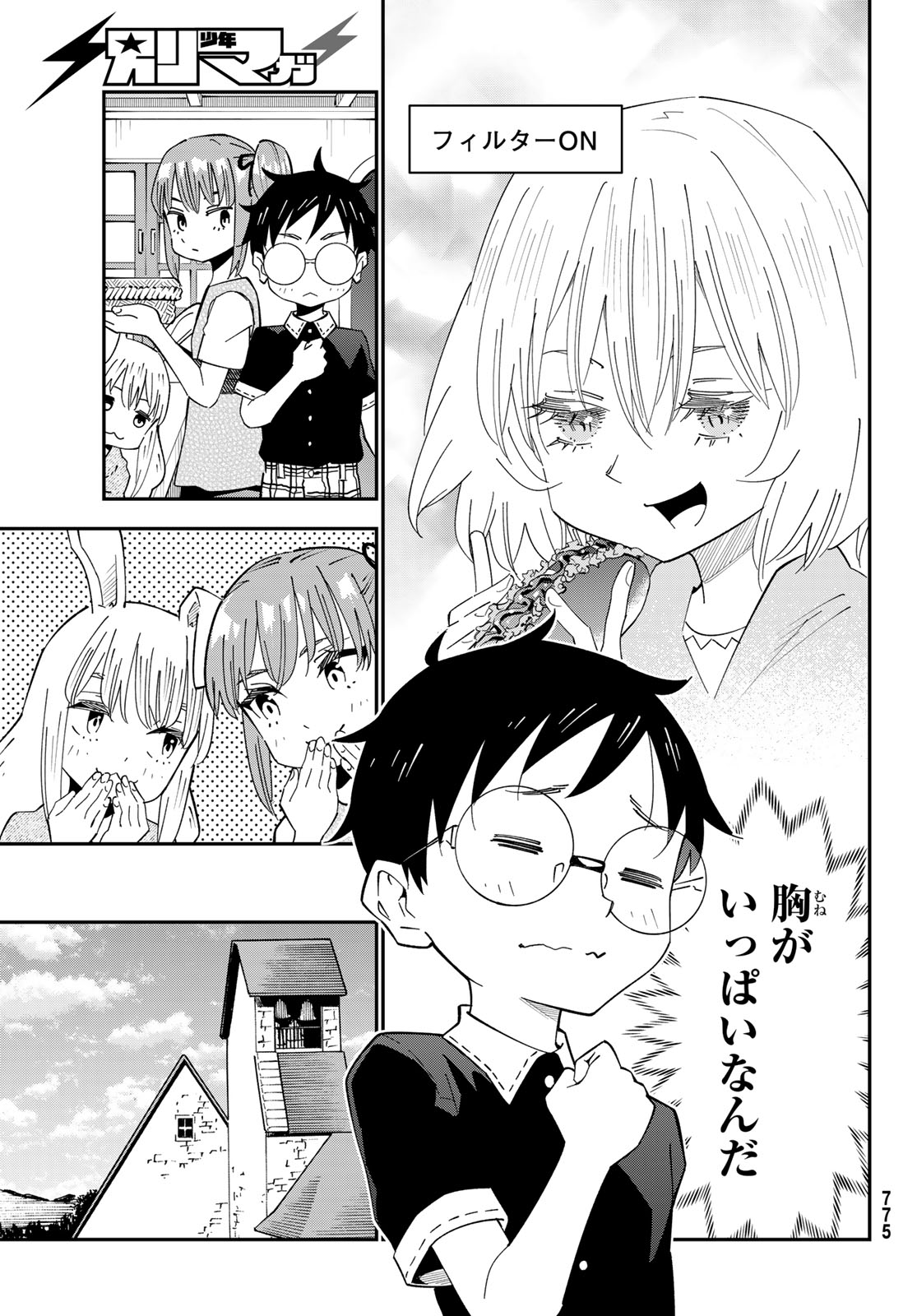 29-sai Hitorimi Chuuken Boukensha no Nichijou Chap 127 - Next Chap 128