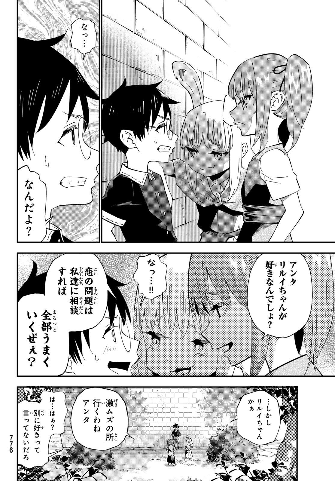 29-sai Hitorimi Chuuken Boukensha no Nichijou Chap 127 - Next Chap 128