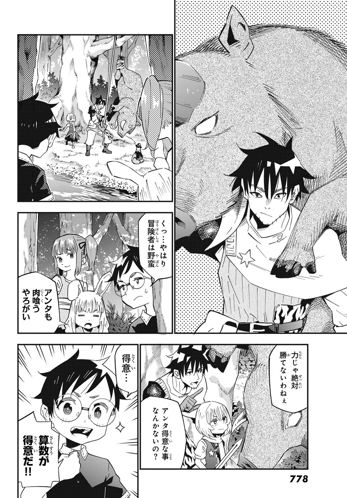 29-sai Hitorimi Chuuken Boukensha no Nichijou Chap 127 - Next Chap 128