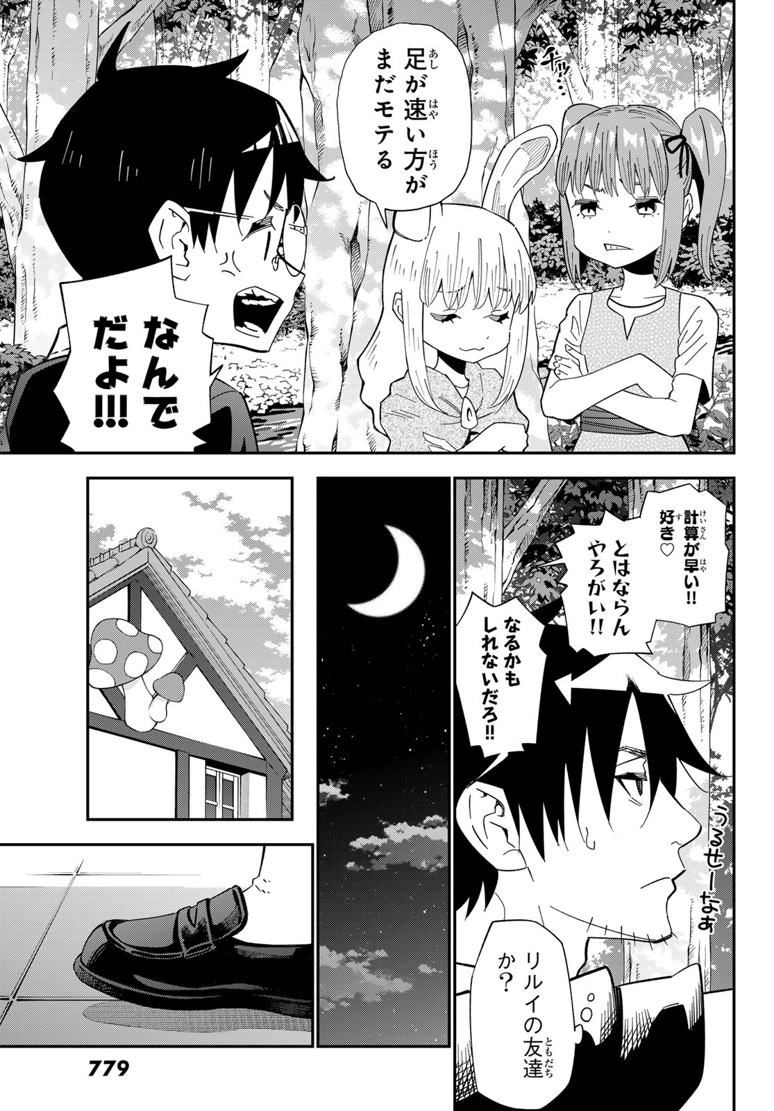 29-sai Hitorimi Chuuken Boukensha no Nichijou Chap 127 - Next Chap 128