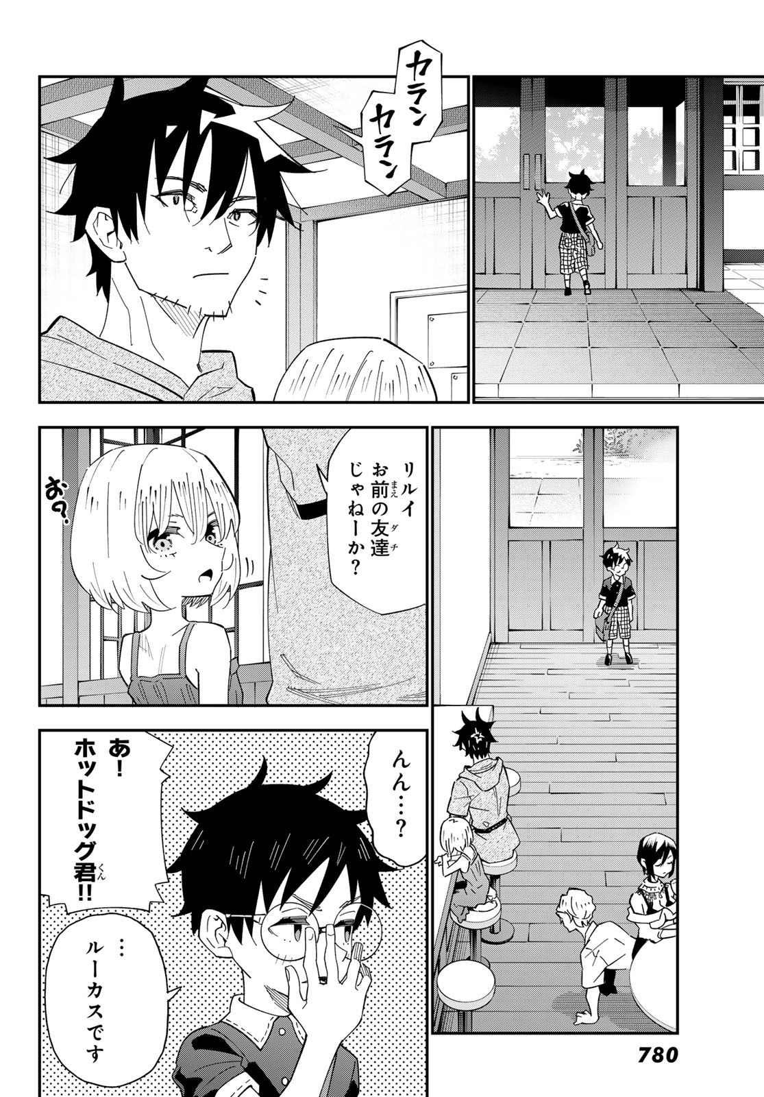 29-sai Hitorimi Chuuken Boukensha no Nichijou Chap 127 - Next Chap 128