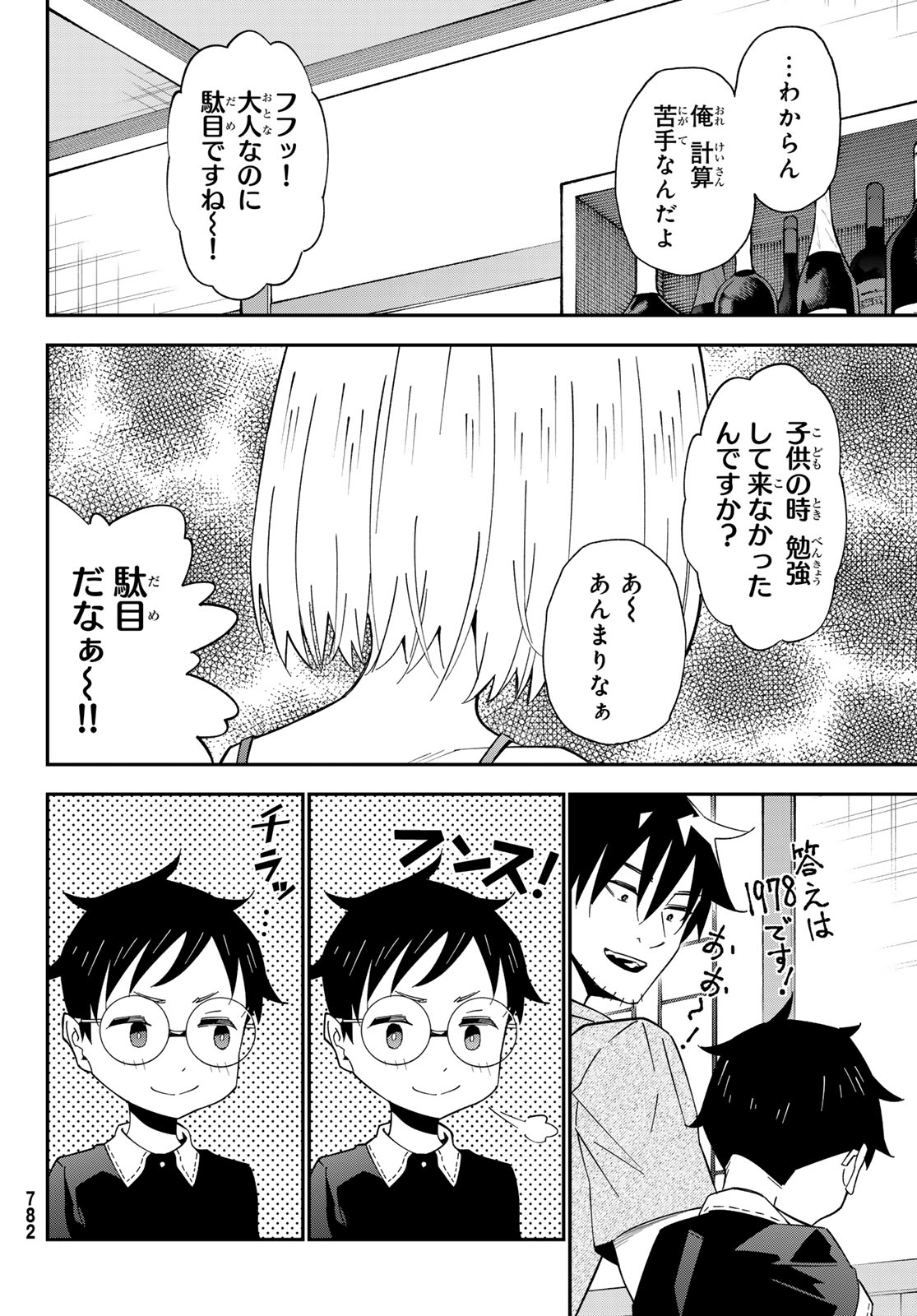 29-sai Hitorimi Chuuken Boukensha no Nichijou Chap 127 - Next Chap 128