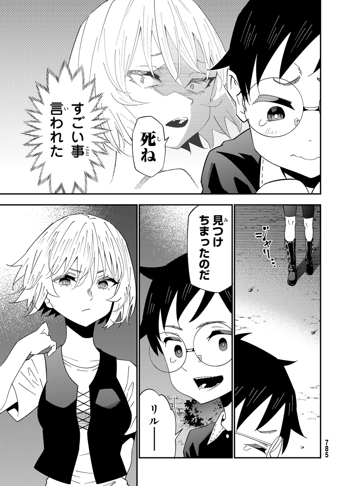 29-sai Hitorimi Chuuken Boukensha no Nichijou Chap 127 - Next Chap 128