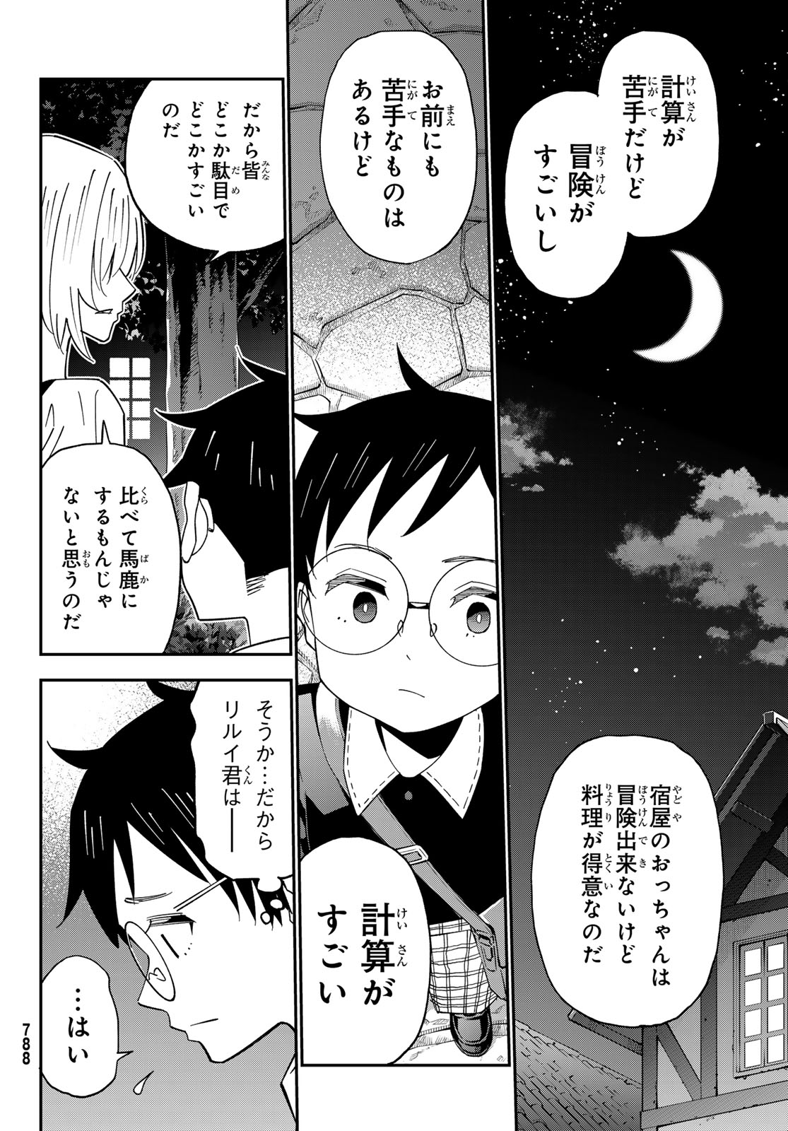 29-sai Hitorimi Chuuken Boukensha no Nichijou Chap 127 - Next Chap 128