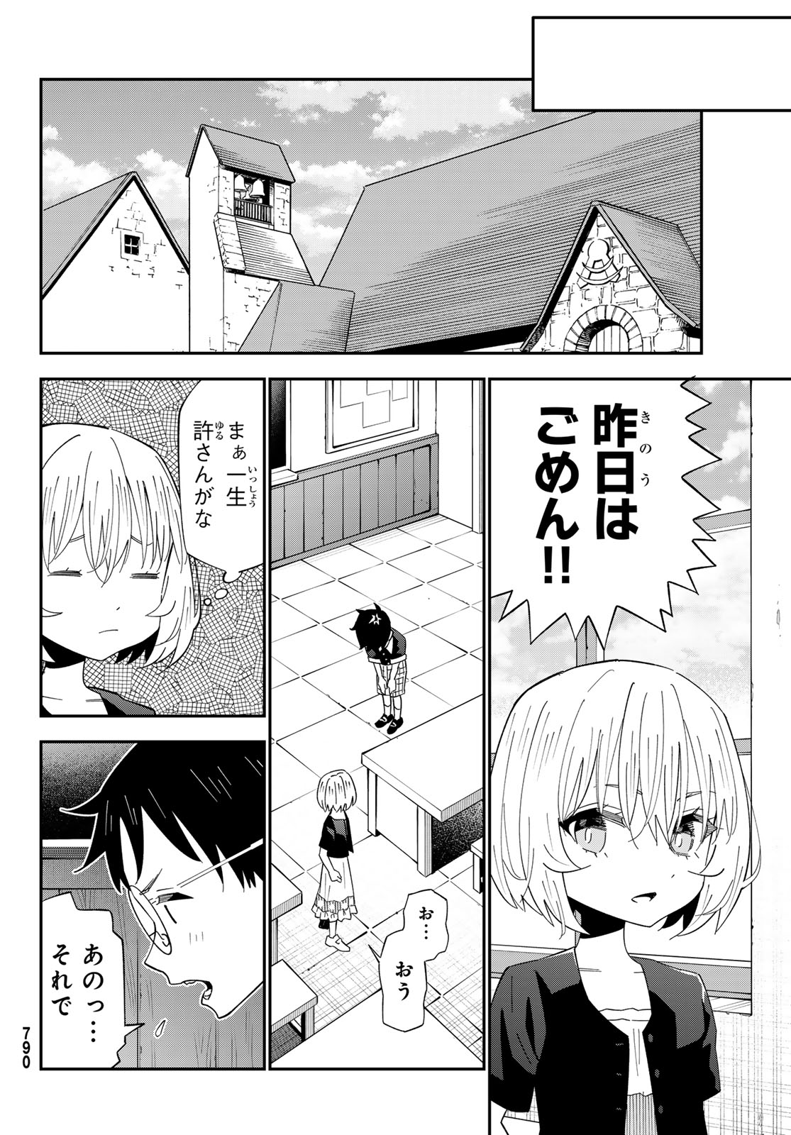 29-sai Hitorimi Chuuken Boukensha no Nichijou Chap 127 - Next Chap 128