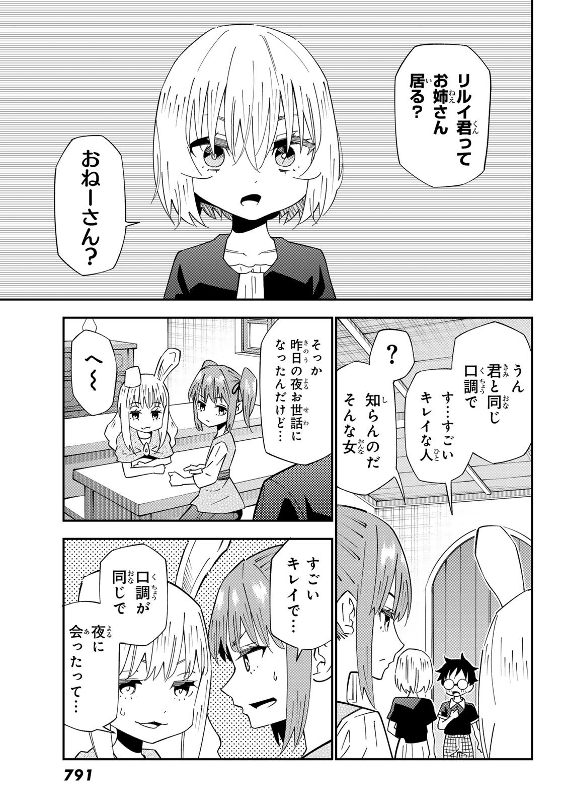 29-sai Hitorimi Chuuken Boukensha no Nichijou Chap 127 - Next Chap 128