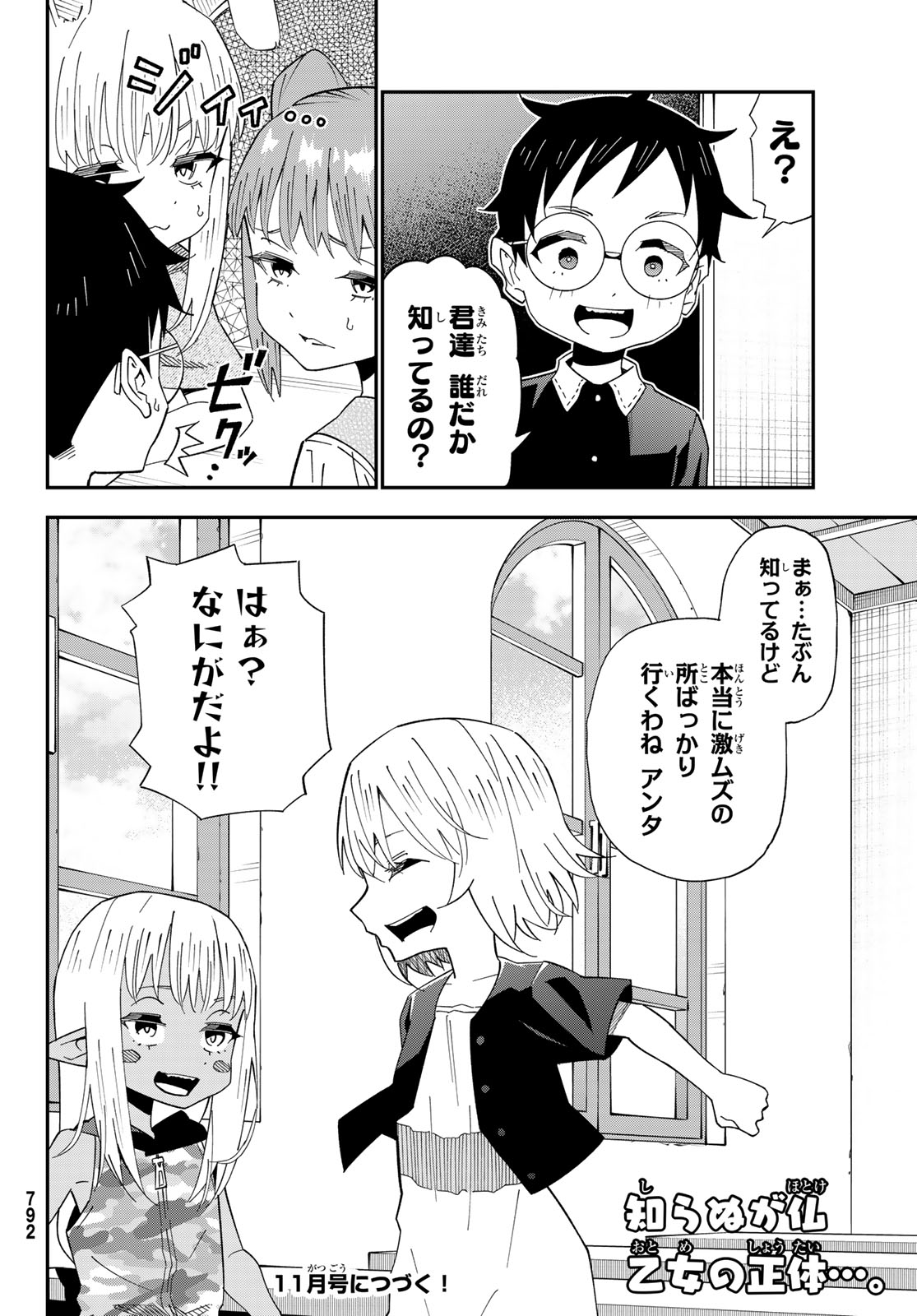 29-sai Hitorimi Chuuken Boukensha no Nichijou Chap 127 - Next Chap 128