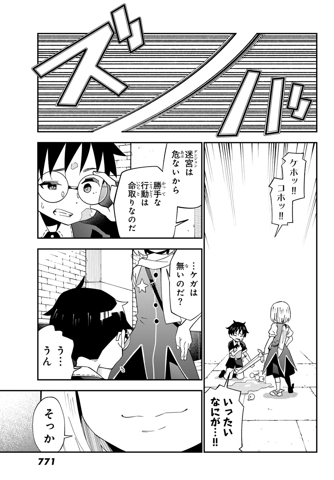 29-sai Hitorimi Chuuken Boukensha no Nichijou Chap 127 - Next Chap 128