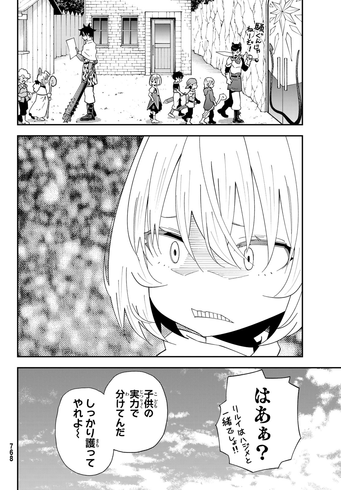 29-sai Hitorimi Chuuken Boukensha no Nichijou Chap 127 - Next Chap 128