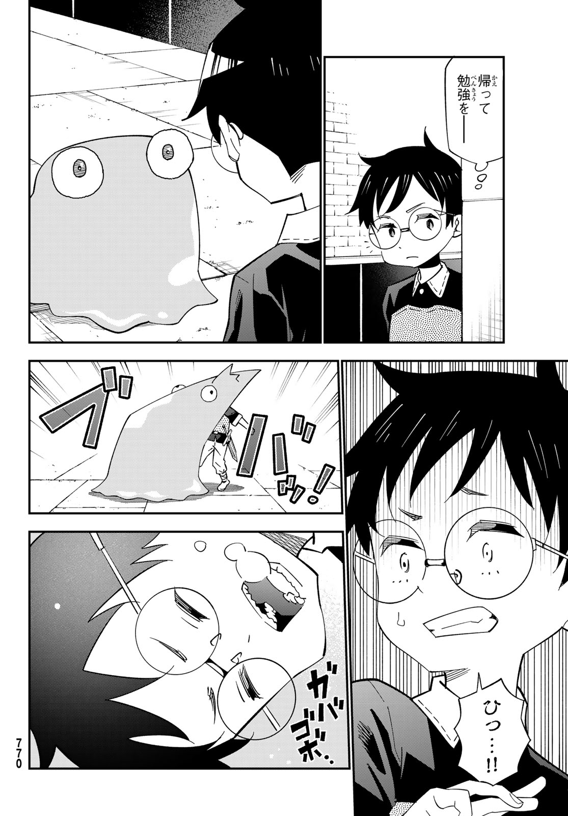 29-sai Hitorimi Chuuken Boukensha no Nichijou Chap 127 - Next Chap 128
