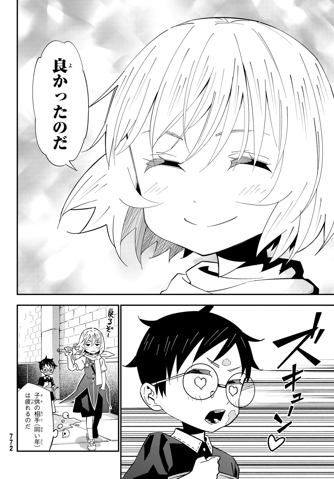 29-sai Hitorimi Chuuken Boukensha no Nichijou Chap 127 - Next Chap 128